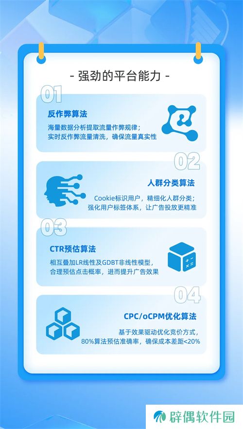 倍孜网络生态双引擎官宣参加2025年ChinaJoy 