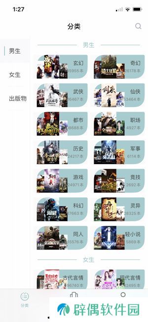 大书亭APP最新版下载-大书亭专业靠谱的看书小说阅读器