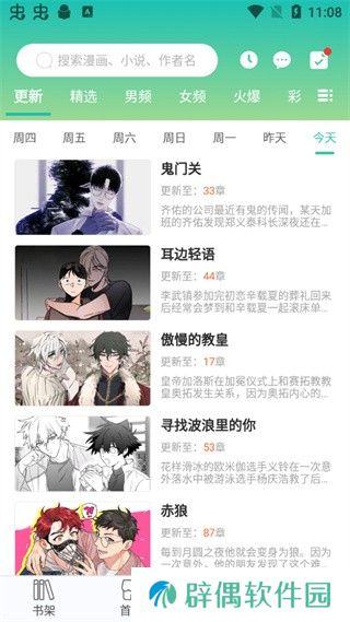 画涯正版入口