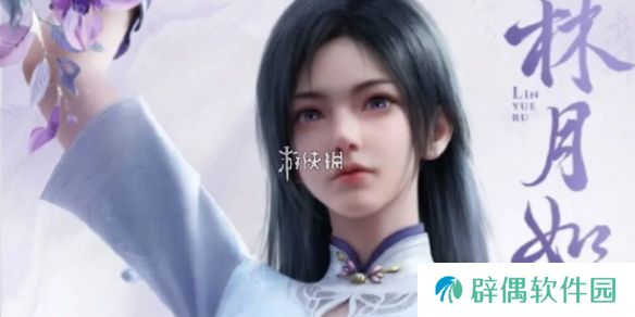 仙剑世界林月如技能是什么-仙剑世界林月如技能介绍