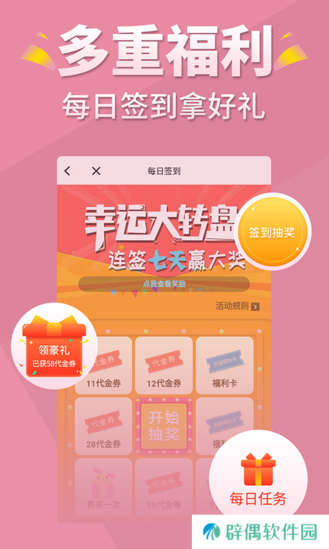 言情控小说去广告版app下载安装-言情控小说(纯净清爽)去广告版下载v2.1.0