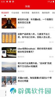 快报资讯邀请码app下载安装_快报资讯在线阅读邀请码下载v1.0