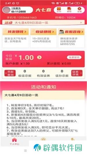 七喜热点app下载安装-七喜热点安卓版下载v1.3.2
