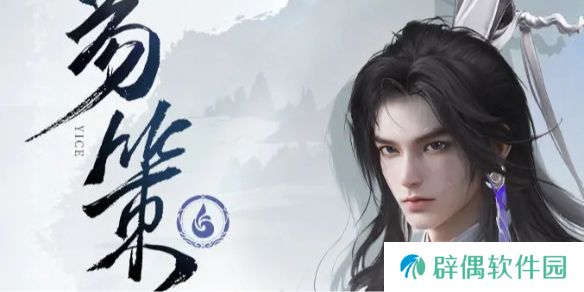 仙剑世界易策技能是什么-仙剑世界易策技能介绍