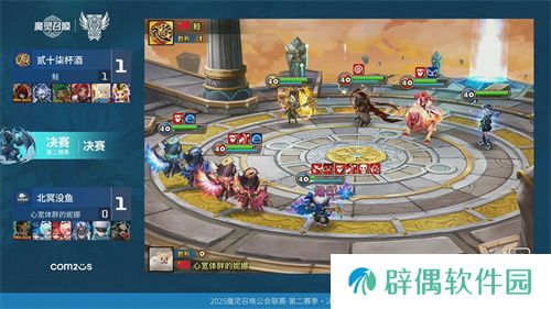 《魔灵召唤》公会联赛第二赛季决赛落幕，贰十柒杯酒荣获冠军