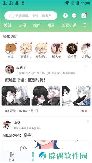 画涯正版入口