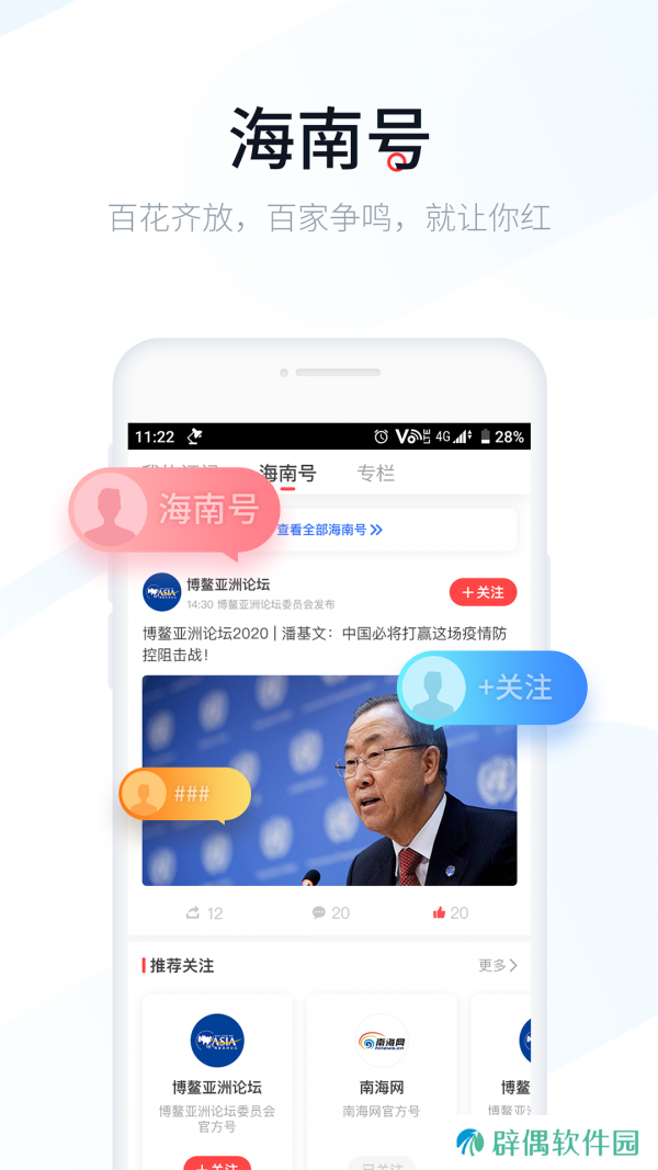 新海南app下载安装_新海南手机版下载v1.0.0