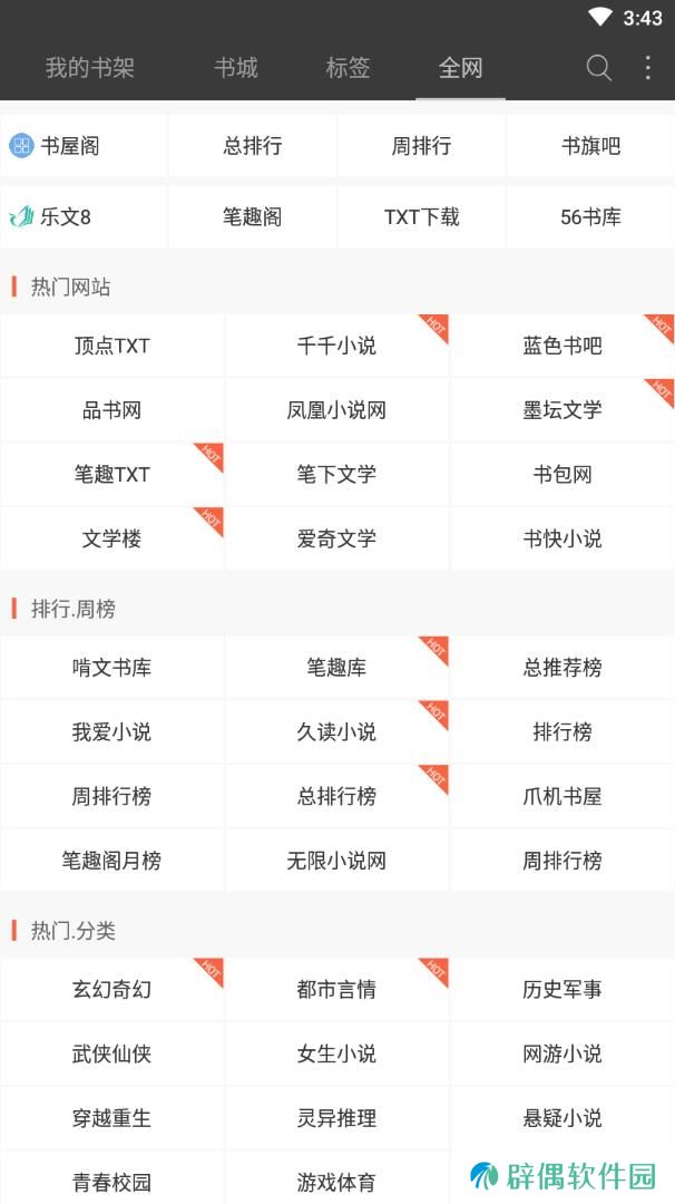 免费看书小说最新版app下载安装_免费看书小说最新版安卓下载v5.0.501