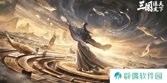三国谋定天下3月调整了什么-三国谋定天下3月调整更新说明2025