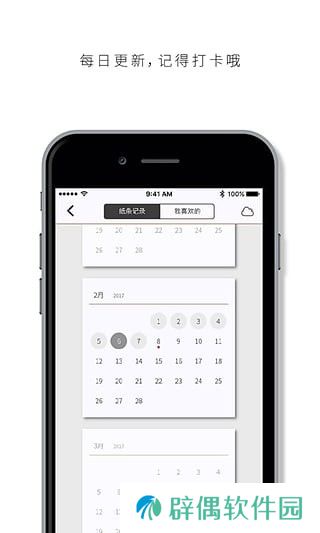 作文纸条app下载_作文纸条手机版下载v4.1.0