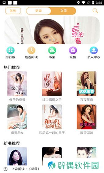木读小说最新版app下载安装-木读小说(在线阅读)最新版下载v1.00