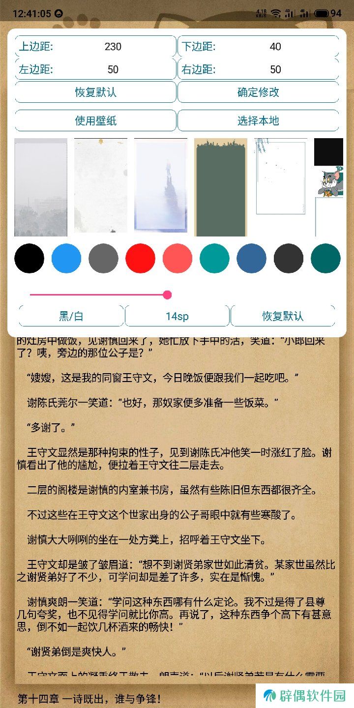 逍遥小说app下载安装_逍遥小说手机版下载v1.13