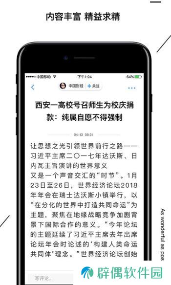 海拔资讯app下载_海拔资讯手机版下载v2.2.6