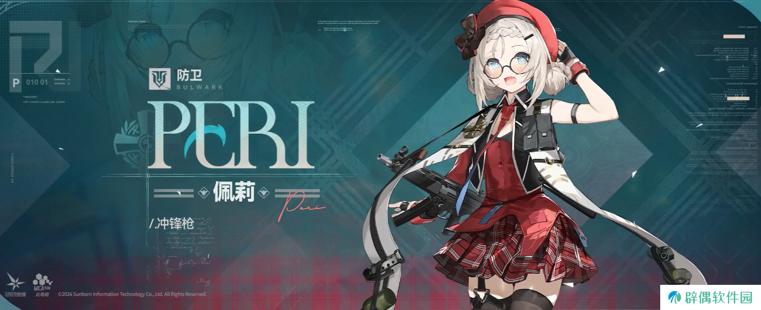 少女前线2佩莉怎么样 少女前线2佩莉介绍