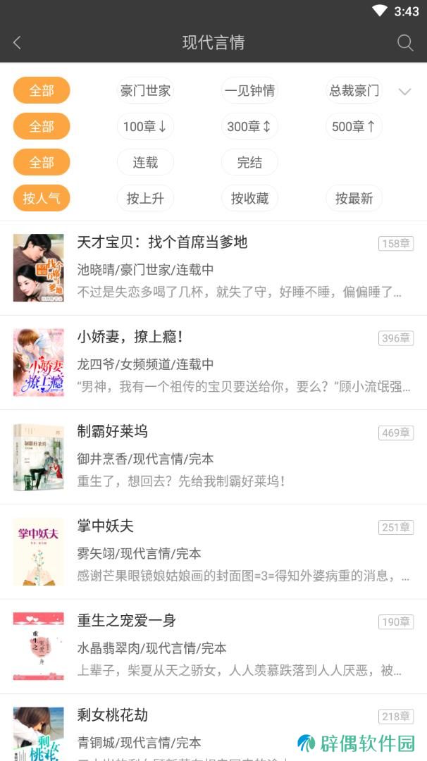 免费看书小说和谐版app下载安装_免费看书小说排行榜和谐版下载