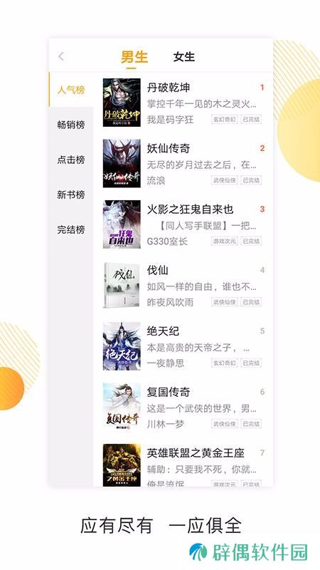 探读app下载_探读安卓版下载v1.0.6