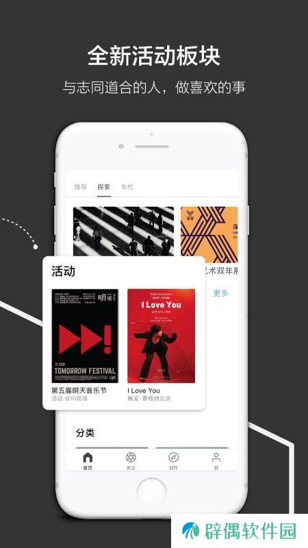 飞地app下载安装_飞地安卓版下载v2.1.8