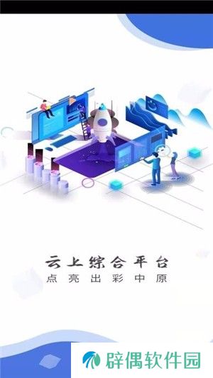 云上长垣app下载_云上长垣手机版下载v2.2.6 