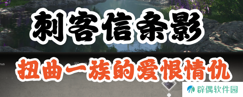 《刺客信条：影》扭曲一族具体位置介绍