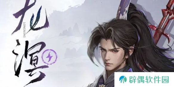 仙剑世界龙溟技能是什么-仙剑世界龙溟技能介绍