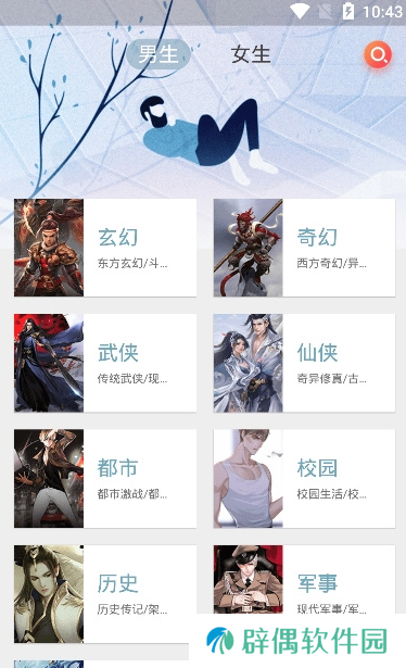 览书小说app下载安装-览书小说(追书神器)安卓版下载v1.0.1