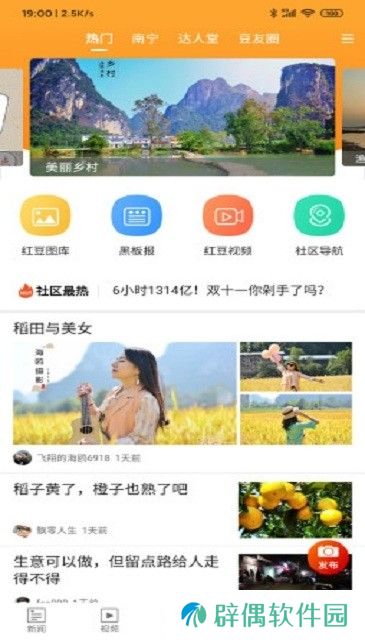 壮观下载_壮观安卓版下载v1.0.3.0