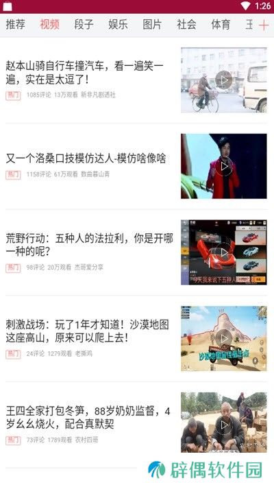 万盛资讯app下载安装_万盛资讯安卓版下载v1.0.1