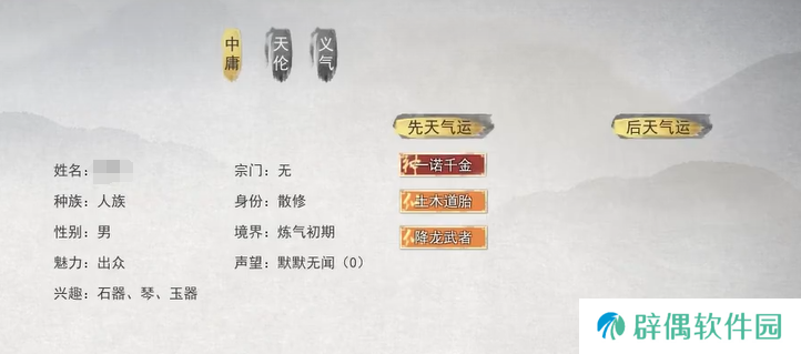 鬼谷八荒一诺千金介绍 鬼谷八荒手游一诺千金是什么