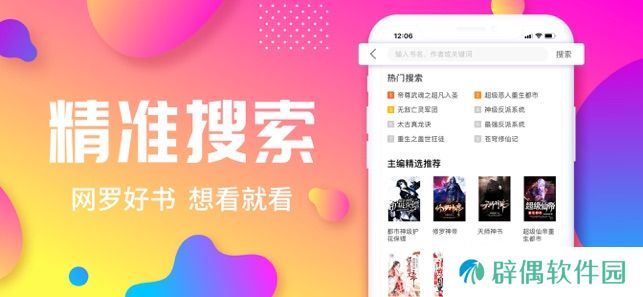 拾文小说app下载安装_拾文小说手机版下载v1.0 