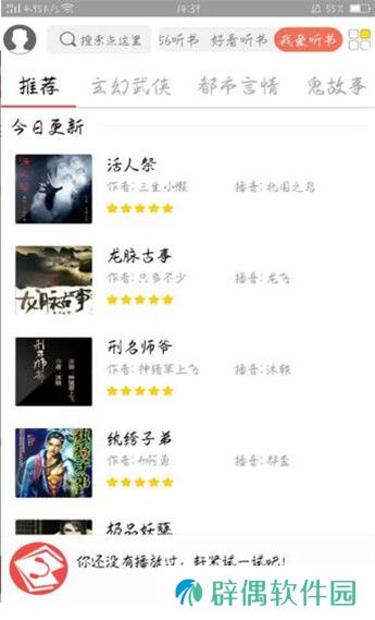 点心听书下拉式阅读app下载安装-点心听书离线文件下拉式阅读下载v0.0.1