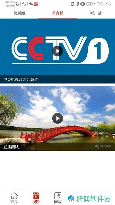 云上临颍app下载安装_云上临颍手机版下载v2.3.4
