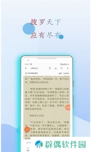 阅读亭vip会员小说免费看app下载安装-阅读亭(用户会员)vip会员小说免费看v1.1