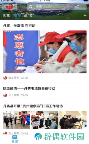 看丹寨app下载安装_看丹寨手机版下载v1.3.1