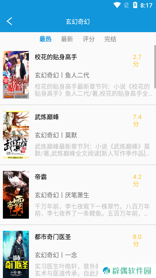 优读小说APP下载_优读小说大全手机客户端下载v1.0