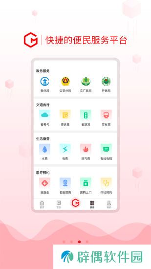 船山融媒2023最新版app下载安装-船山融媒本地新闻资讯2023最新版下载v1.2.1