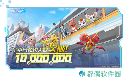 《数码宝贝：源码》4.25正式上线，公测9大福利抢先看！