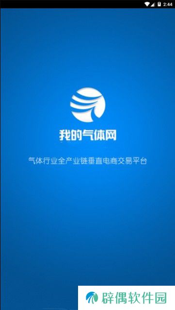 我的气体网app下载_我的气体网安卓版下载v1.0.40