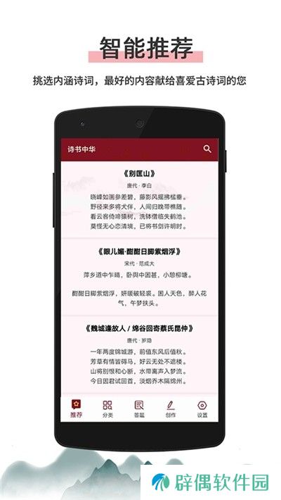 诗书中华app下载安装_诗书中华安卓版下载v1.0.1
