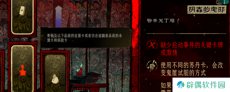 《苏丹的游戏》新手上路指南