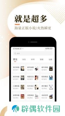 宜搜免费小说会员免费版app下载安装-宜搜免费小说(免vip阅读)会员免费版下载v1.2