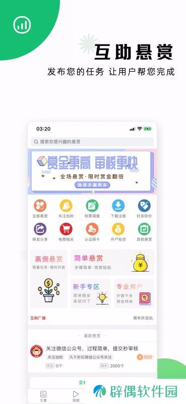 喜爱看点app下载安装_喜爱看点安卓版下载v1.10.0
