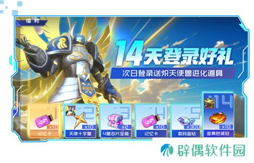 《数码宝贝：源码》4.25正式上线，公测9大福利抢先看！