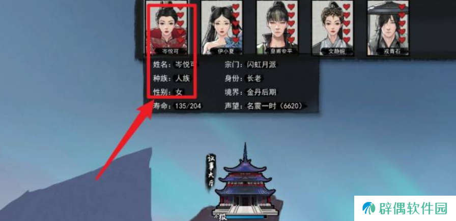鬼谷八荒生孩子方法 鬼谷八荒手游怎么生孩子