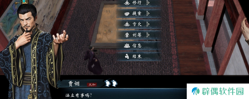 《英雄立志传：三国志》累计获得亏欠方法介绍