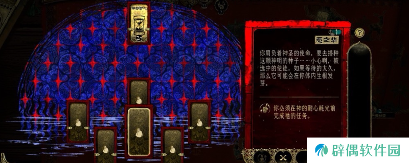 《苏丹的游戏》游玩技巧分享