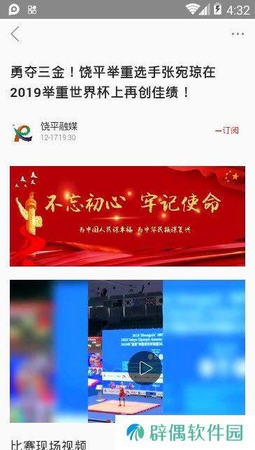 魅力饶平下载安装_魅力饶平手机版下载v1.0.0