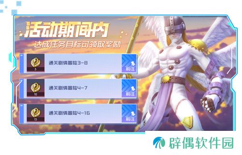 《数码宝贝：源码》4.25正式上线，公测9大福利抢先看！
