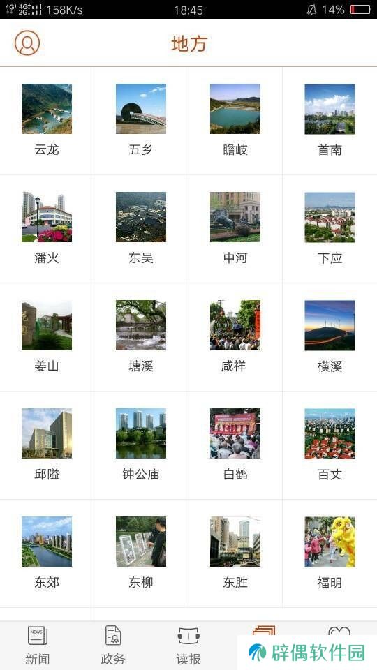 鄞响app下载_鄞响手机版下载v3.1.1 