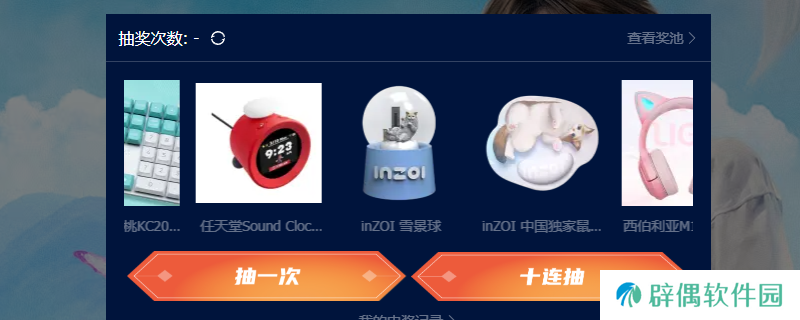 《inZOI》雪景球领取方法介绍