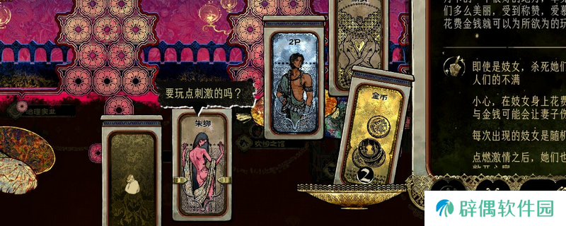 《苏丹的游戏》存档修改完全指南